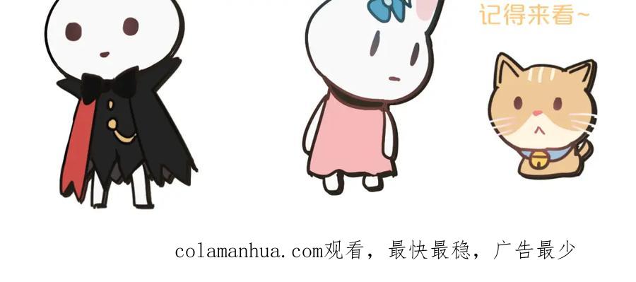 《分手计划》第7话 完美婚礼？ 第103页