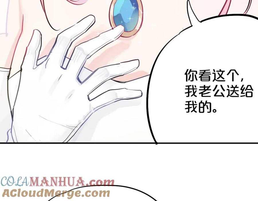 《分手计划》第7话 完美婚礼？ 第33页