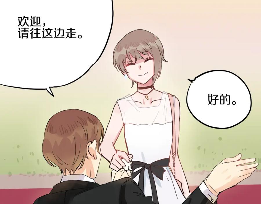 《分手计划》第7话 完美婚礼？ 第7页