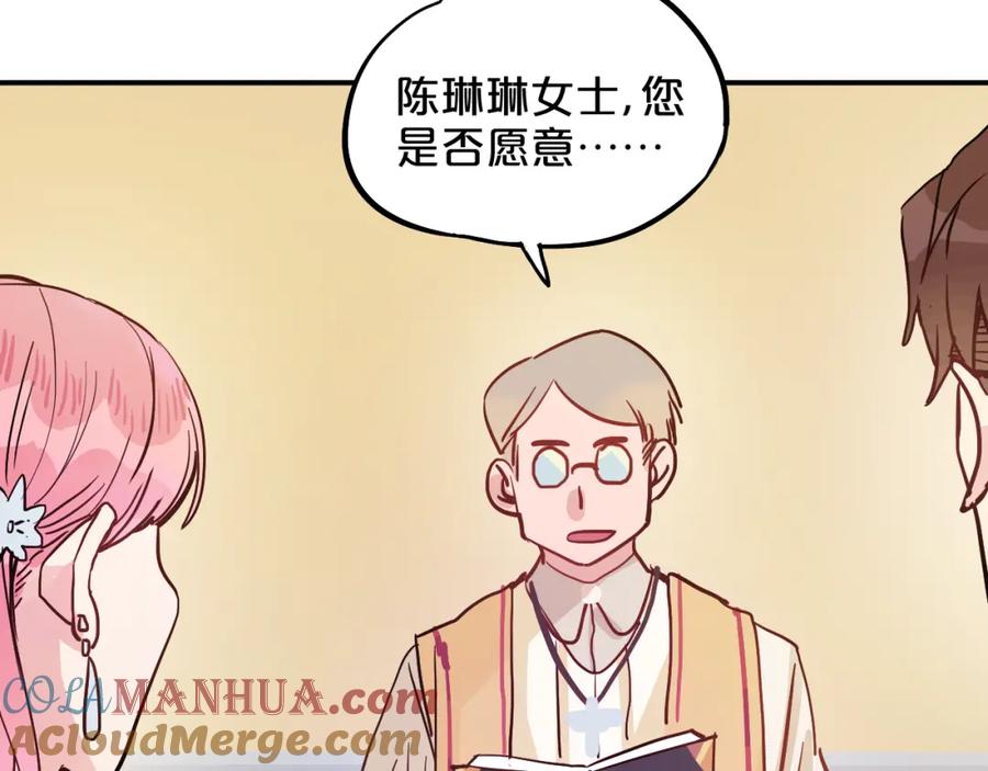 《分手计划》第7话 完美婚礼？ 第89页