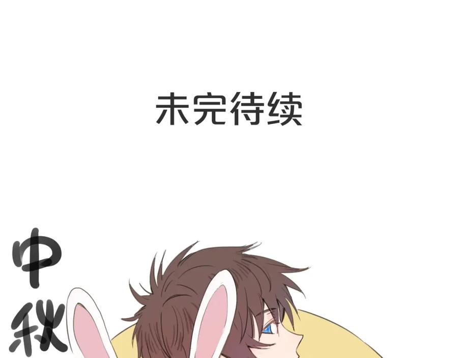 《分手计划》第7话 完美婚礼？ 第99页