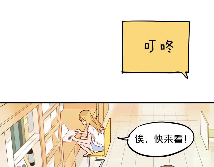 《分手计划》第7话 完美婚礼？ 第63页