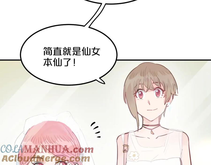 《分手计划》第7话 完美婚礼？ 第29页