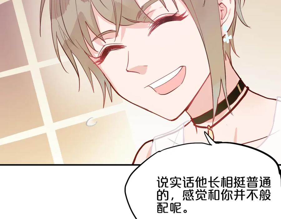 《分手计划》第7话 完美婚礼？ 第38页