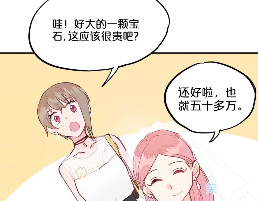 《分手计划》第7话 完美婚礼？ 第34页