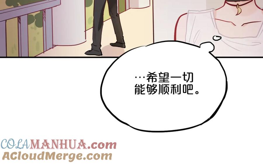 《分手计划》第7话 完美婚礼？ 第61页