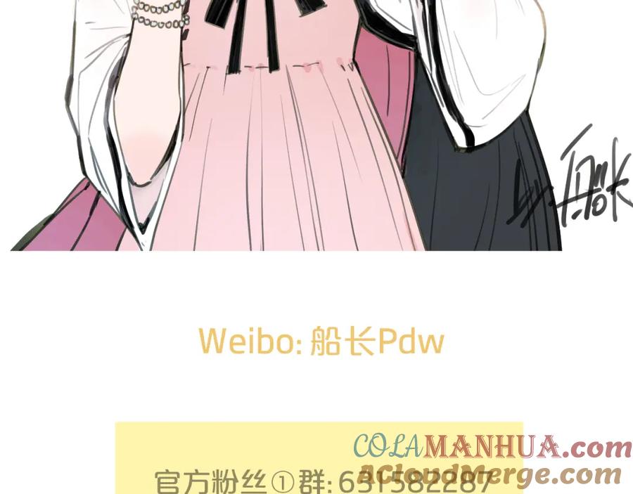 《分手计划》第7话 完美婚礼？ 第101页