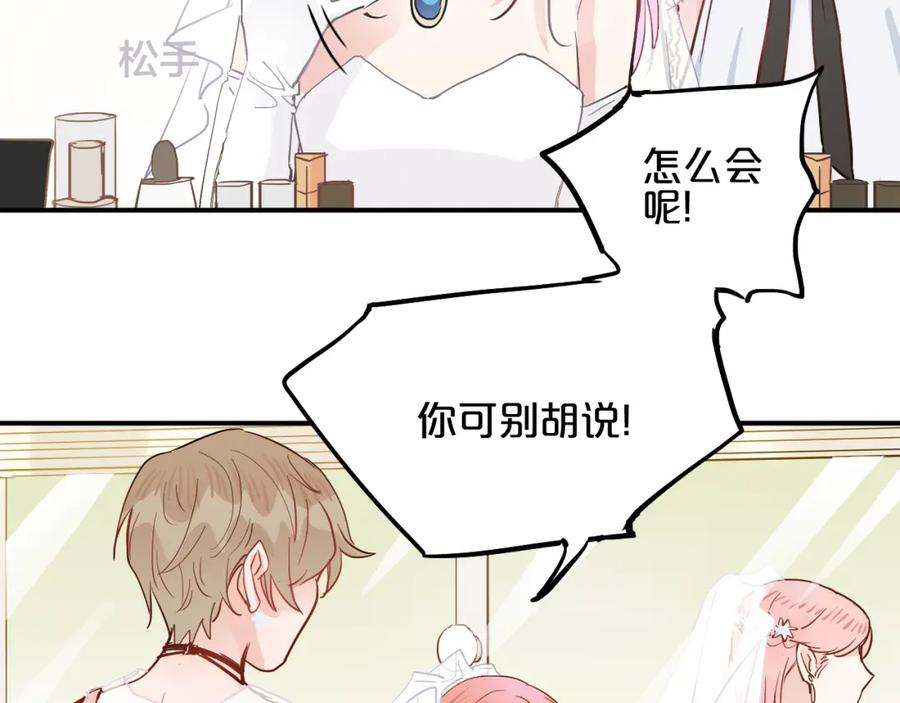 《分手计划》第7话 完美婚礼？ 第42页