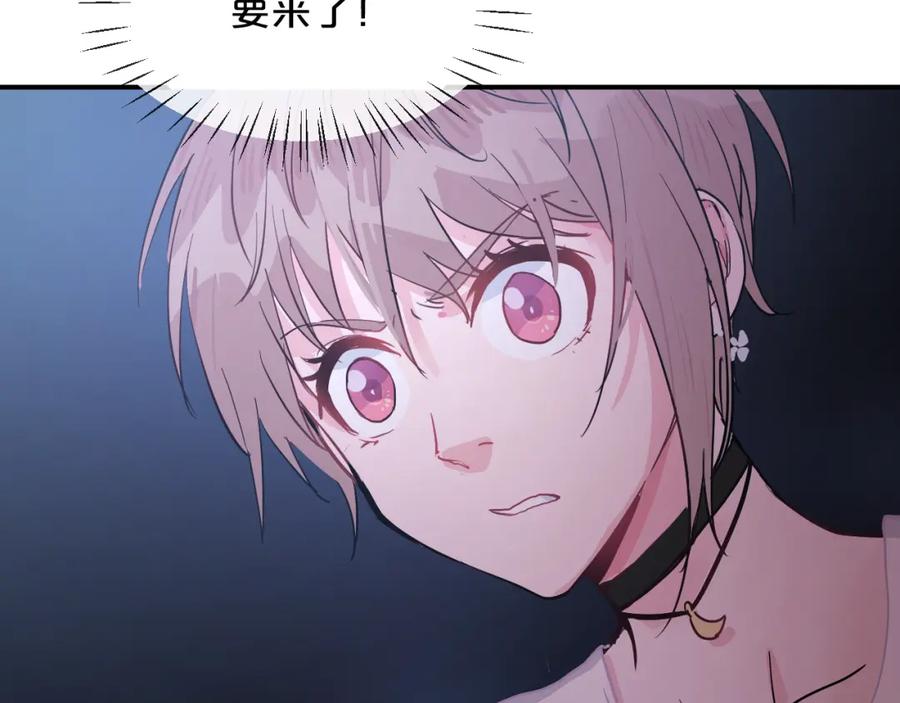 《分手计划》第7话 完美婚礼？ 第96页