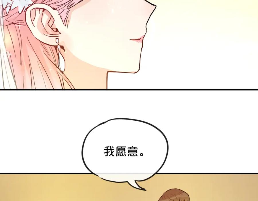 《分手计划》第7话 完美婚礼？ 第84页