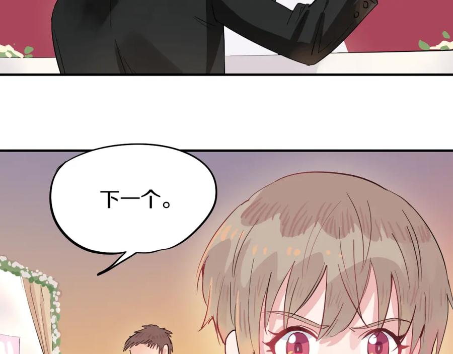 《分手计划》第7话 完美婚礼？ 第8页