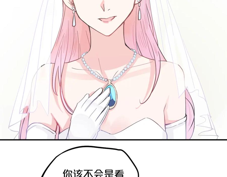 《分手计划》第7话 完美婚礼？ 第40页