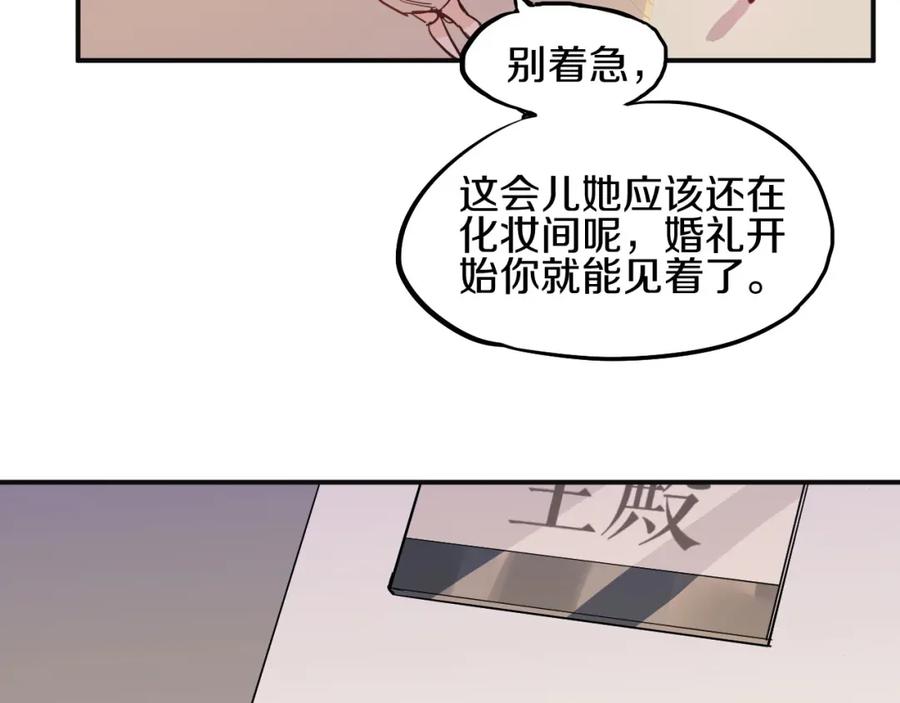 《分手计划》第7话 完美婚礼？ 第18页