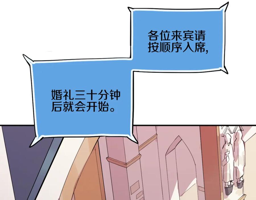 《分手计划》第7话 完美婚礼？ 第11页
