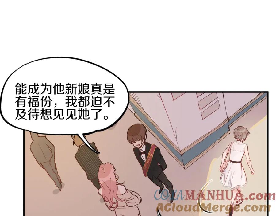 《分手计划》第7话 完美婚礼？ 第17页