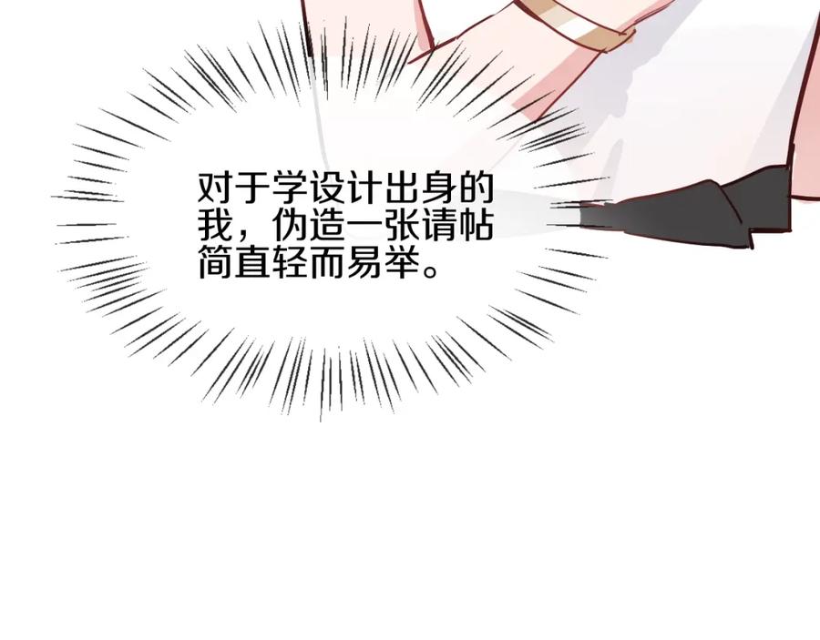 《分手计划》第7话 完美婚礼？ 第10页