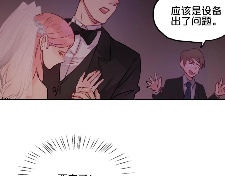 《分手计划》第7话 完美婚礼？ 第95页