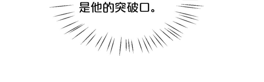 《分手计划》第7话 完美婚礼？ 第51页