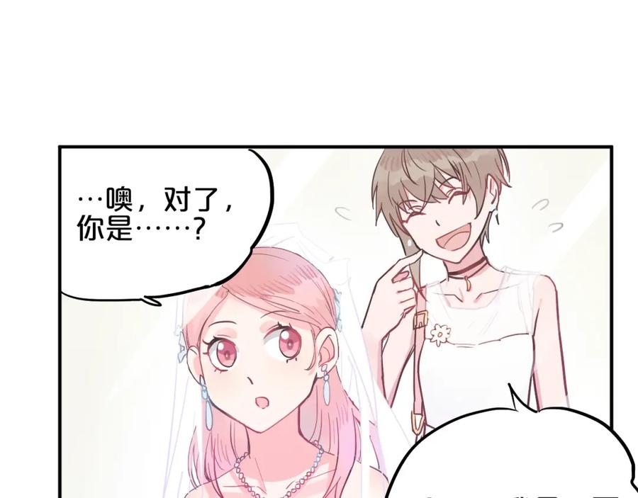 《分手计划》第7话 完美婚礼？ 第36页
