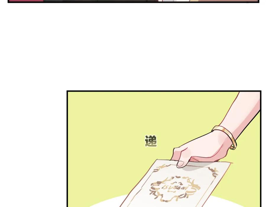 《分手计划》第7话 完美婚礼？ 第4页