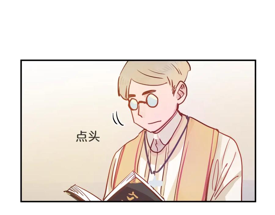 《分手计划》第7话 完美婚礼？ 第87页