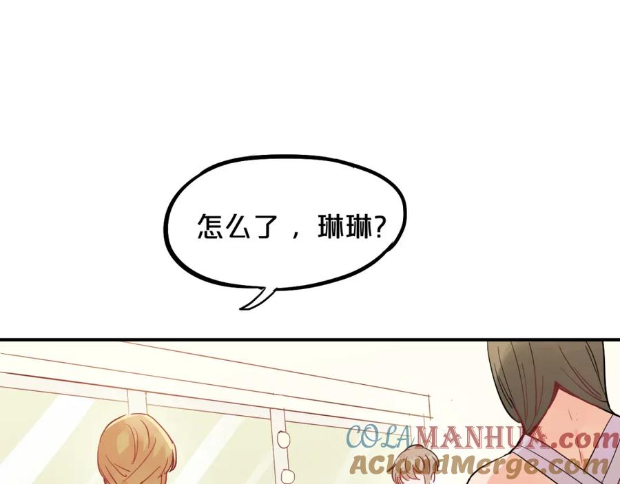 《分手计划》第7话 完美婚礼？ 第45页