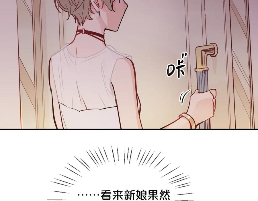 《分手计划》第7话 完美婚礼？ 第50页