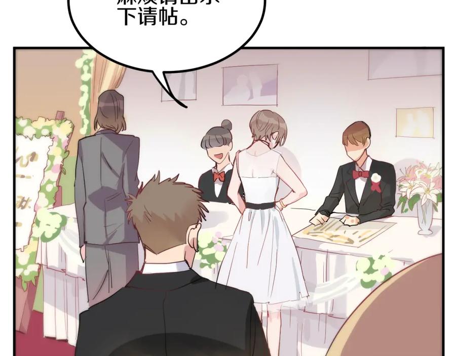 《分手计划》第7话 完美婚礼？ 第3页