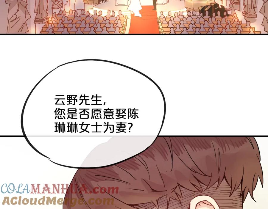 《分手计划》第7话 完美婚礼？ 第81页