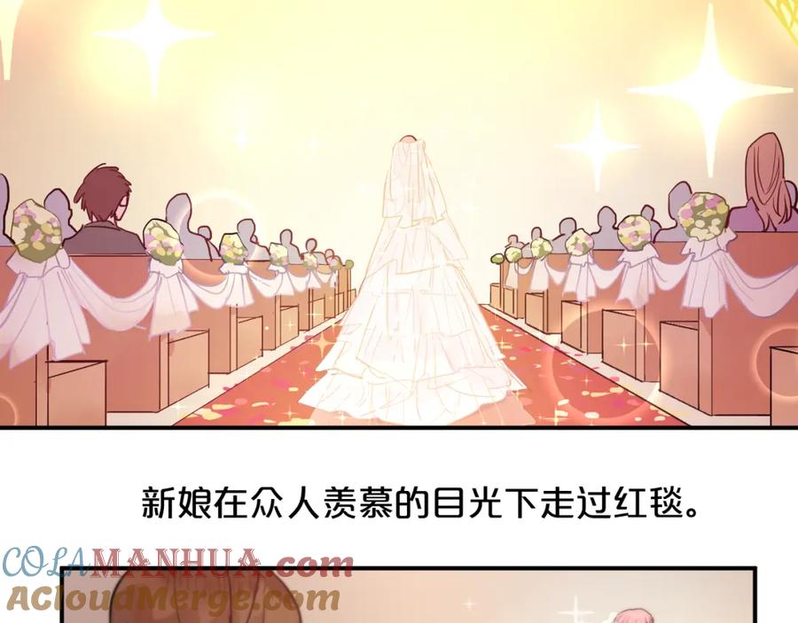 《分手计划》第7话 完美婚礼？ 第77页