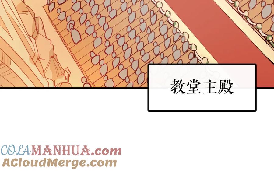 《分手计划》第7话 完美婚礼？ 第69页