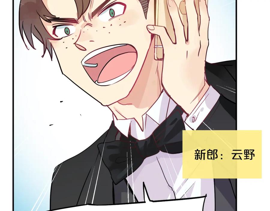 《分手计划》第7话 完美婚礼？ 第54页