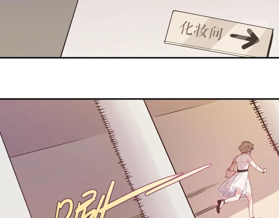 《分手计划》第7话 完美婚礼？ 第19页
