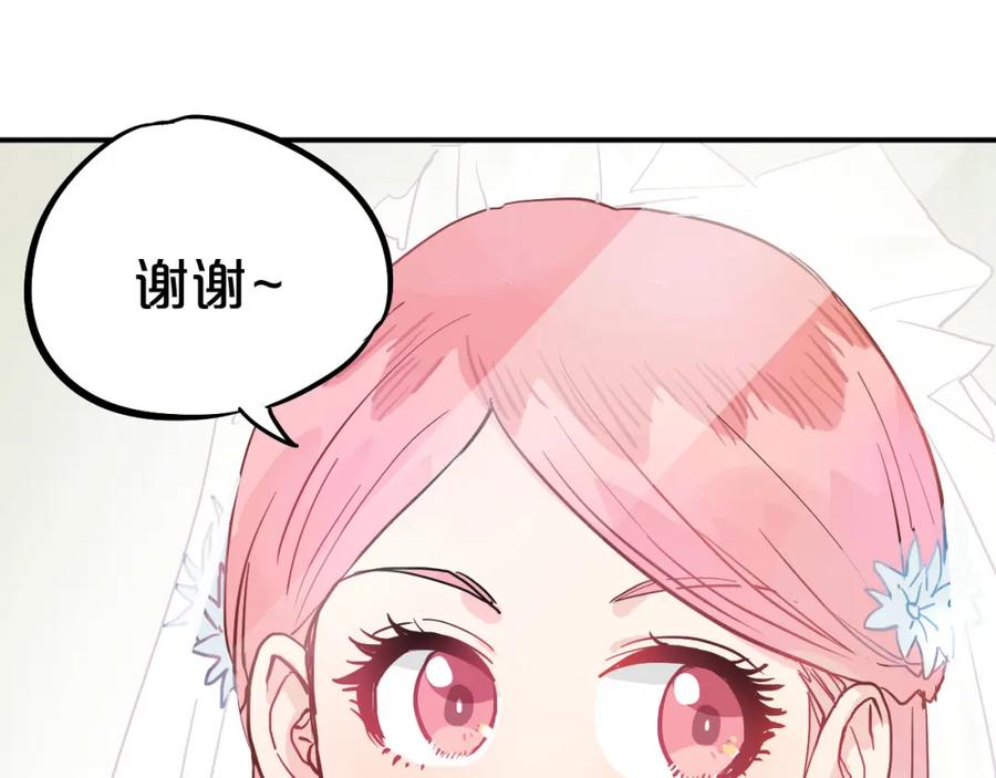 《分手计划》第7话 完美婚礼？ 第31页