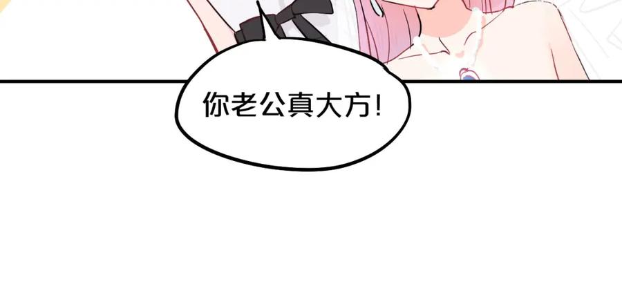 《分手计划》第7话 完美婚礼？ 第35页