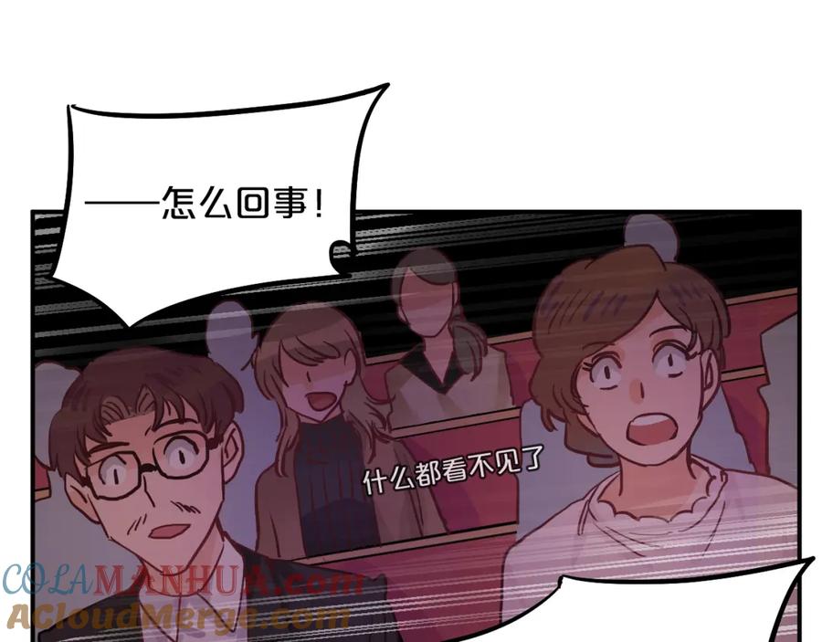 《分手计划》第7话 完美婚礼？ 第93页