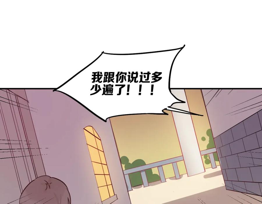 《分手计划》第7话 完美婚礼？ 第52页