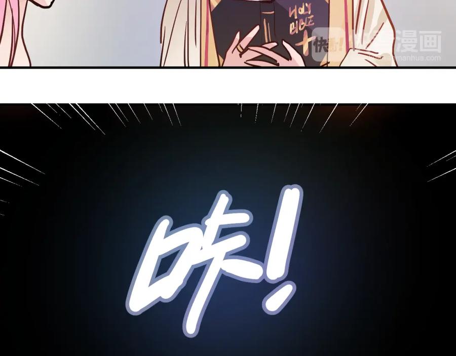 《分手计划》第7话 完美婚礼？ 第90页