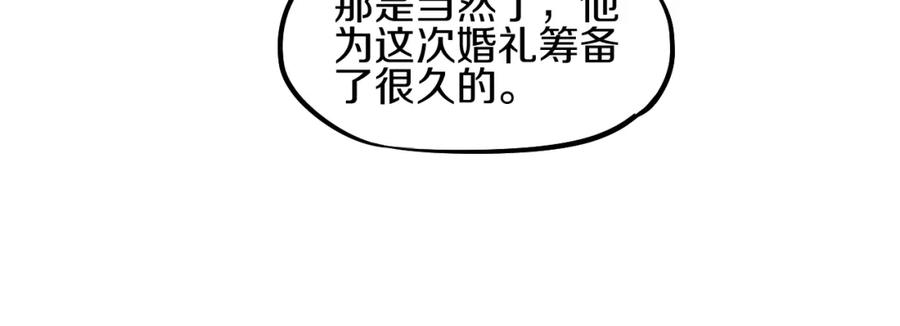 《分手计划》第7话 完美婚礼？ 第16页