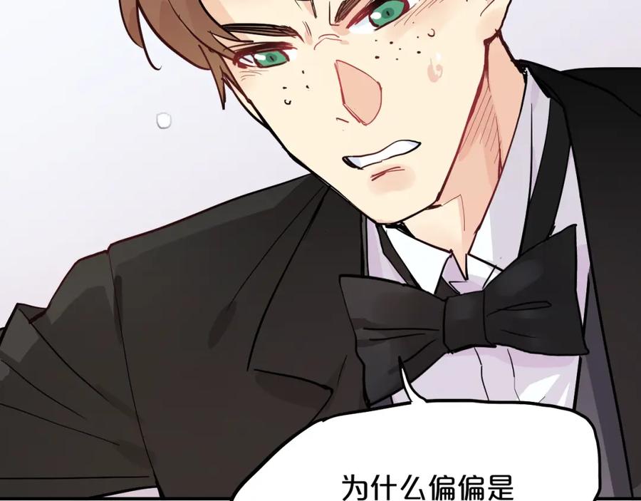 《分手计划》第7话 完美婚礼？ 第59页