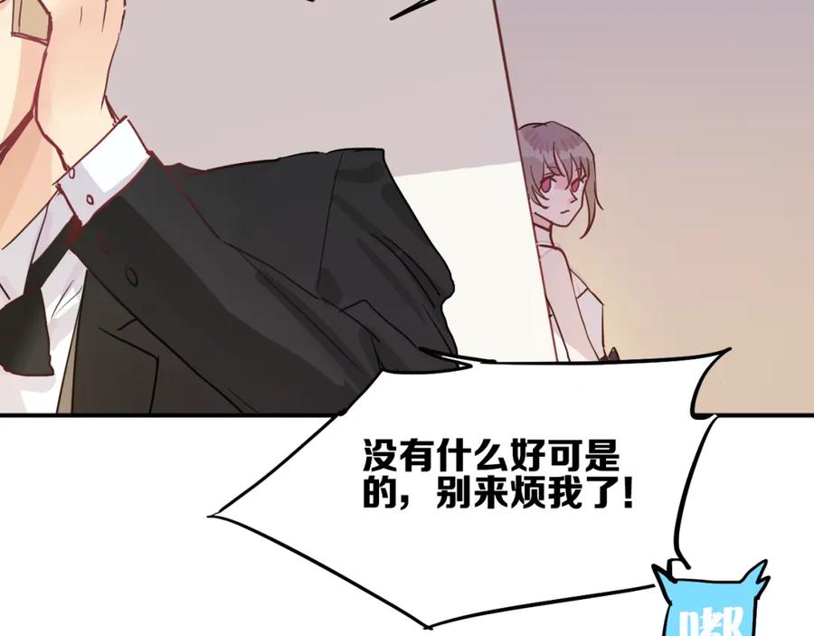 《分手计划》第7话 完美婚礼？ 第56页