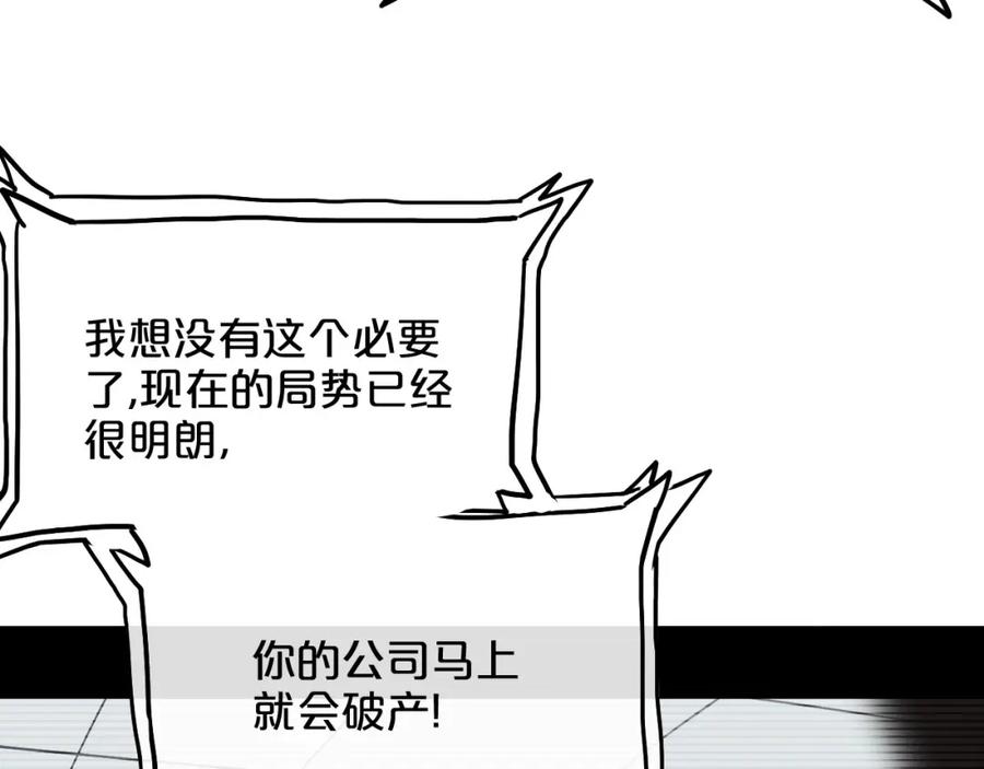 《分手计划》第8话 Joker登场 第45页