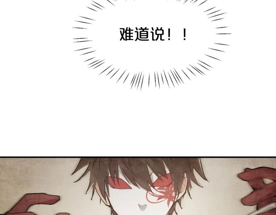 《分手计划》第8话 Joker登场 第17页