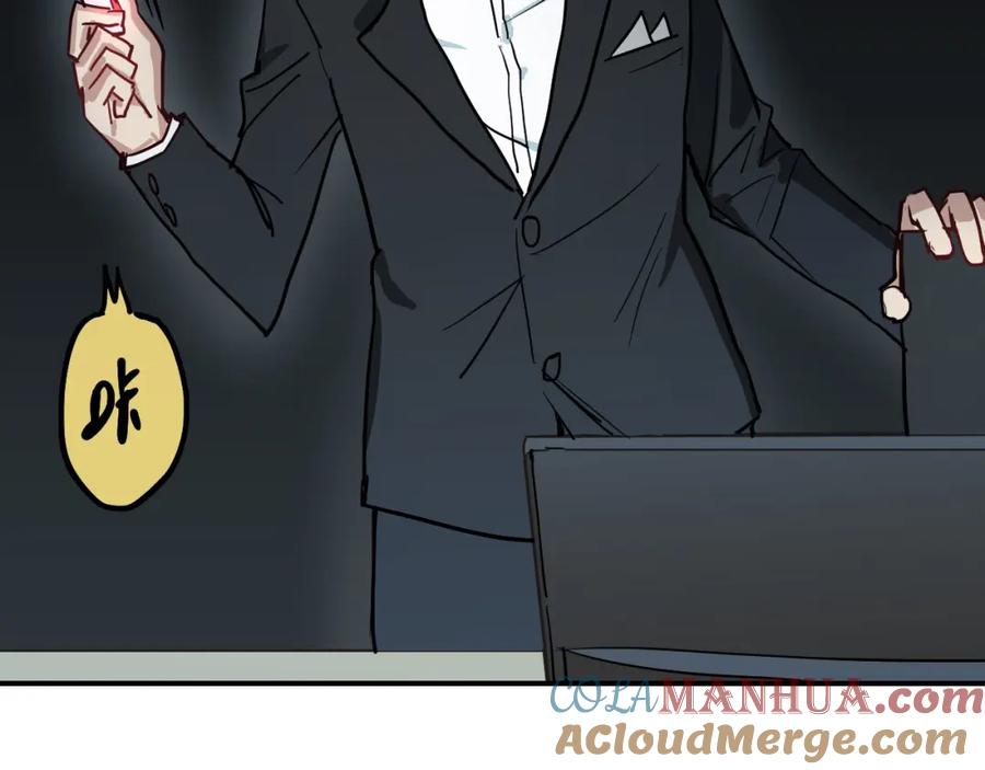 《分手计划》第8话 Joker登场 第37页