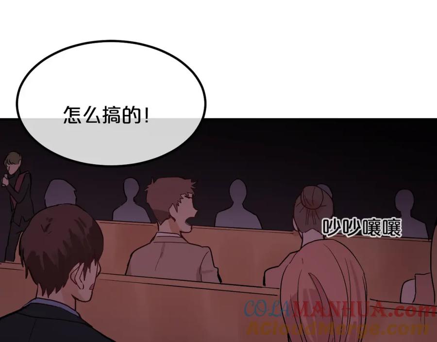 《分手计划》第8话 Joker登场 第4页