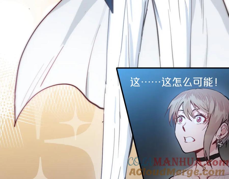 《分手计划》第8话 Joker登场 第88页