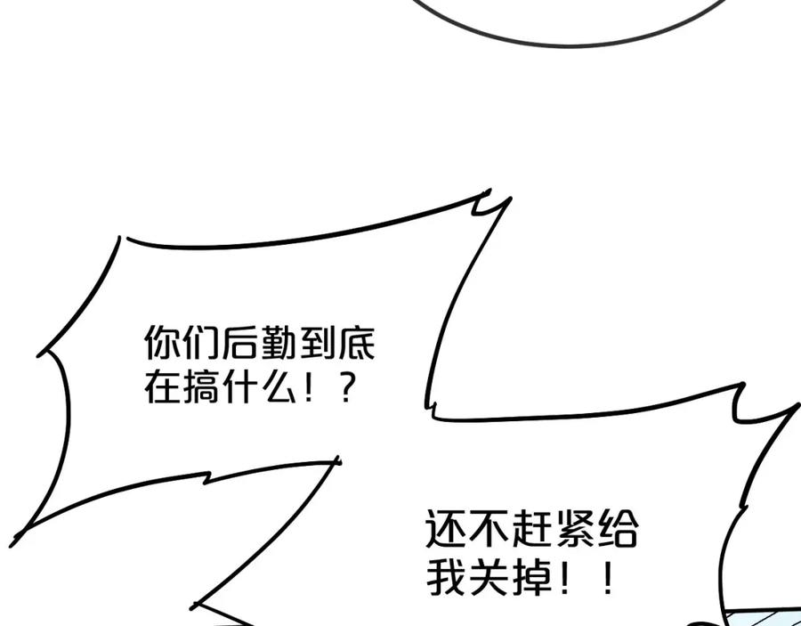 《分手计划》第8话 Joker登场 第54页