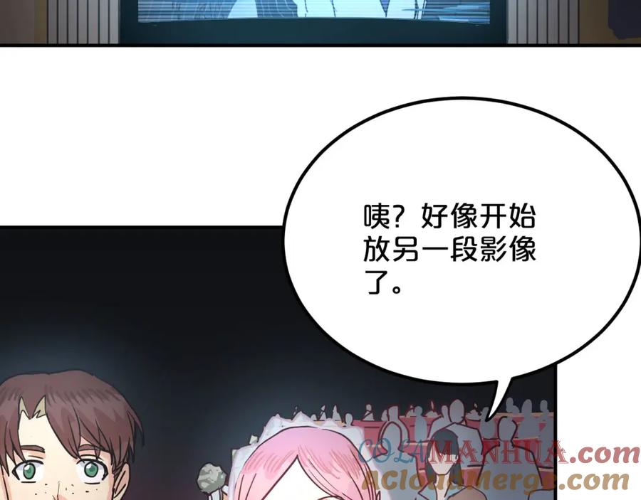 《分手计划》第8话 Joker登场 第40页