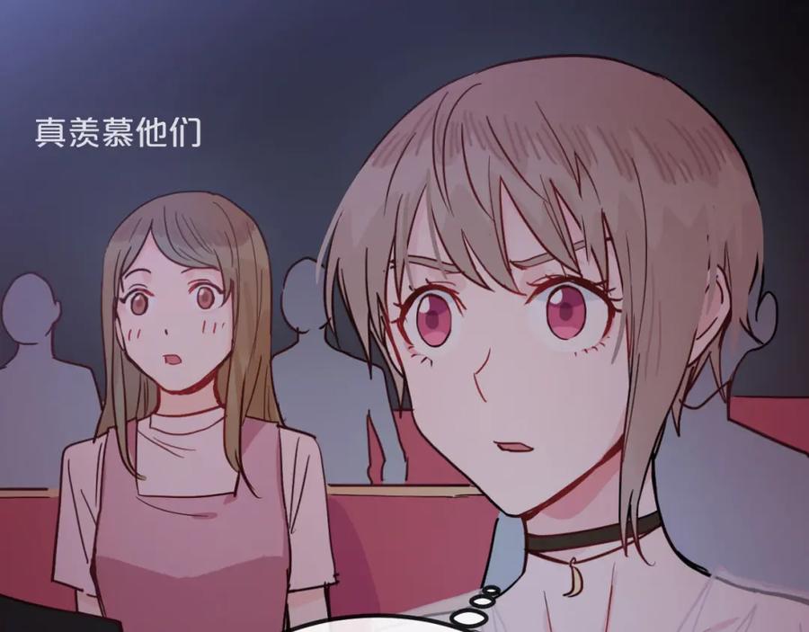 《分手计划》第8话 Joker登场 第14页