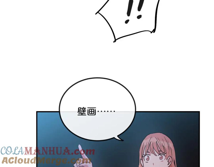 《分手计划》第8话 Joker登场 第7页